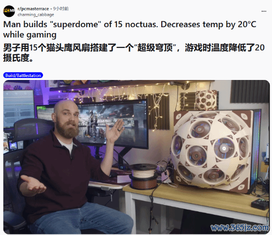 炸裂!男子用15个风扇造超级穹顶 打游戏爆降20℃